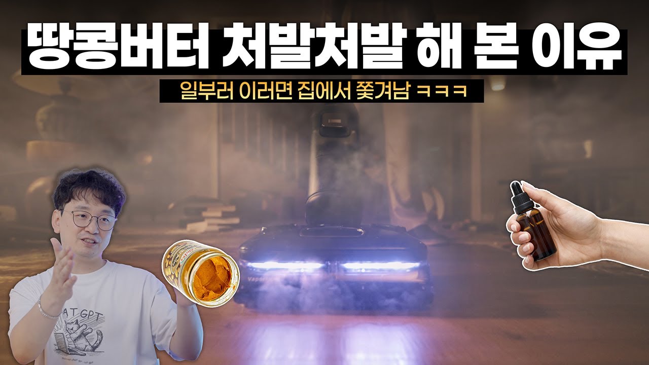 드디어 나왔다! 기름·끈적임 원킬 | 로보락 F25 Ultra 필살기 TOP3