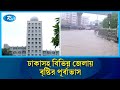 দেশের নদীবন্দরগুলোতে ১ নম্বর সতর্ক সংকেত | Warning signal | Rtv News