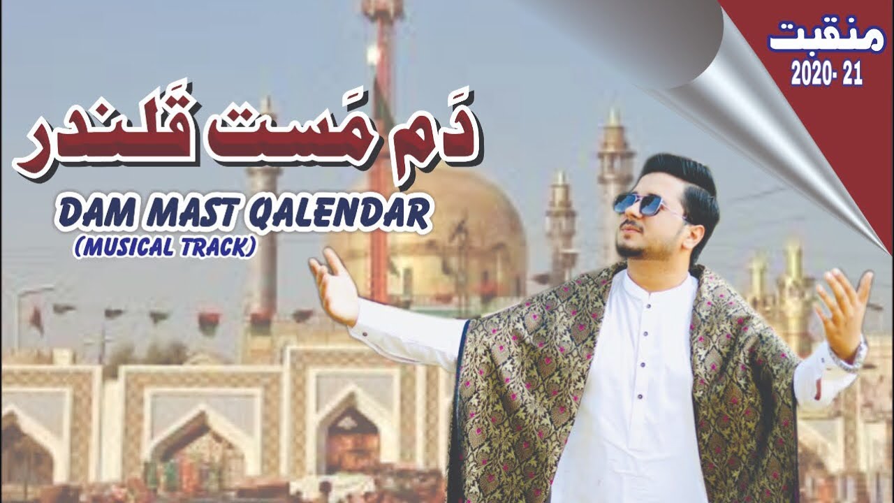 Dam Mast Qalandar Mast Mast