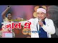       jan oi  rajib sadiya  assamese bihu song2024  rajib sadiya stage programe 