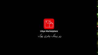 How to use the backend of the Libya Marketplace app screenshot 5