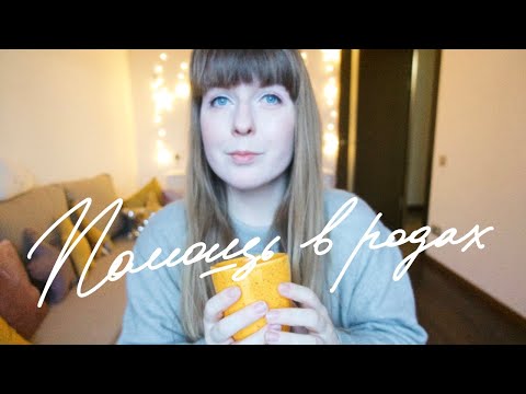 ПОМОЩЬ В РОДАХ: гипнороды, аквапрактики, курс по подготовке к родам, доула