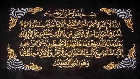 تكرار آية الكرسي 100 مرة رقية شرعية نافعة لعلاج السحر والمس والعين والحسد
