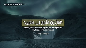 ٲرح سمعك... اجمل تلاوة هادئة تریح القلب ولعقل🎧 || سورة طه [كاملة] قارئ شریف مصطفی❤