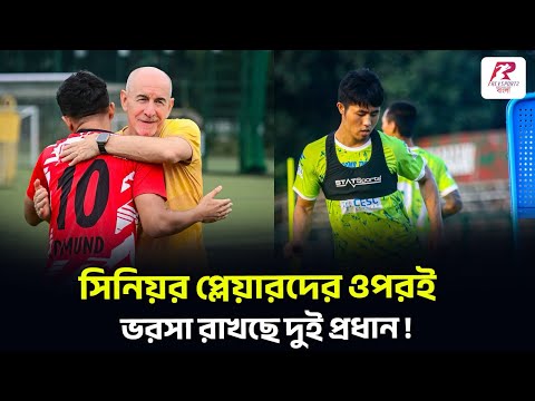 ইস্টবেঙ্গলের হয়ে ডার্বিতে নামবেন এডমুন্ড-মান্ডি, ছাংতে-অপুইয়াকে রেজিস্টার করালো মোহনবাগান !
