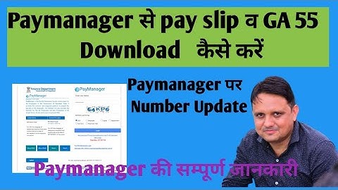 How download ga55  pay slip on paymanager |Paymanager per payslip kaise download karen