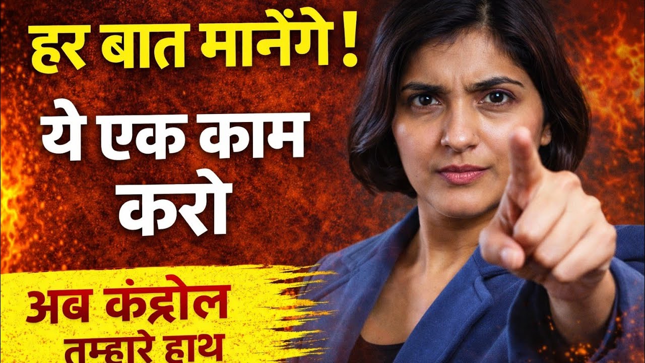 यह करके देखो, लोग आपकी हर एक बात मानेंगे | Power Psychology Hindi