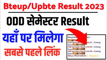 Bteup Odd Semester Result 2023 kab aayega | Bteup Odd Sem Result 2023 | bteup latest update today