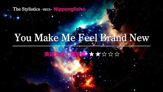 Western music you can sing in katakana] You Make Me Feel Brand New