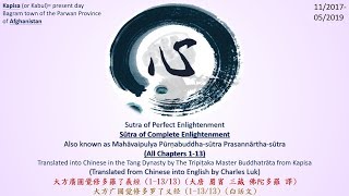 Download Lagu Sutra of Complete Enlightenment: All 13 Chapters [English Zen/Chan Buddhism Sutras Part 5 of 7]1080P MP3