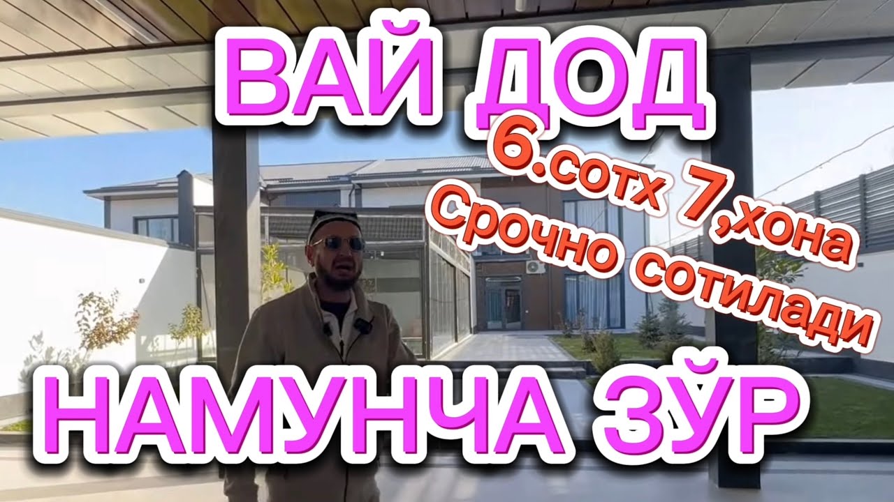 ‼️ АРЗОН ‼️ ВАЙ ДОД ЖУДАЯМ ЗЎР ХОВЛИ ‼️ ТОШКЕНТ БЎСТОНЛИҚ ДУМАЛОҚ