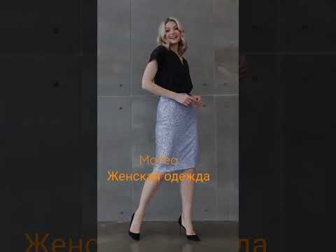 Женская одежда. #мода #красота #стиль #одежда