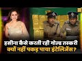 Kannada Actress Ranya Rao Gold Smuggling EXPOSED |Gulf &amp; India Gold Price |Big Why