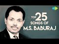 Msbaburaj top 25 songs  audio  kjyesudas sjanaki pbhaskaran  malayalam songs