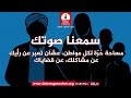 برنامج سمعنا صوتك من راديو دبنقا السبت 9 مايو 2026