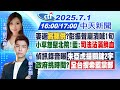 罷免運動升溫