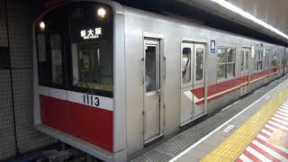【Metro】10系　1113F　新大阪行き　なんば発車　警笛付き　（FHD)