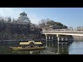日本のイメージ映像　大阪 川辺の町の一日