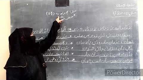 Class 7th - Sindhi - Assignments for Copy # 03 - HSS