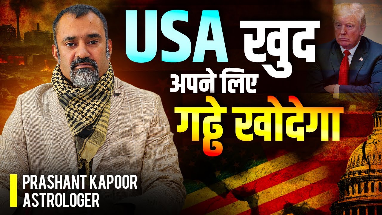 USA Headed For Economic Turmoil? | Donald Trump & Recession | Prashant Kapoor