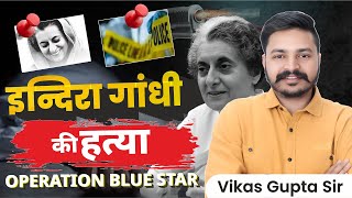 Operation BLUE STAR By विकास गुप्ता Sir ! Ceramic Educlips 