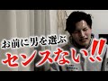 【閲覧注意】男運がない女性に訪れる地獄
