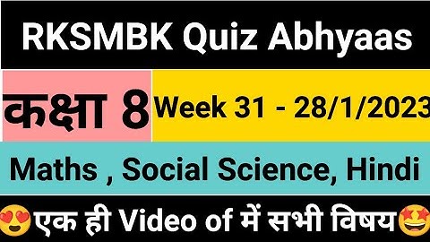 Class 8 RKSMBK Genius Quiz Abhyaas - Maths , Social Science ,  Hindi | Week 31 - 28/1/2023