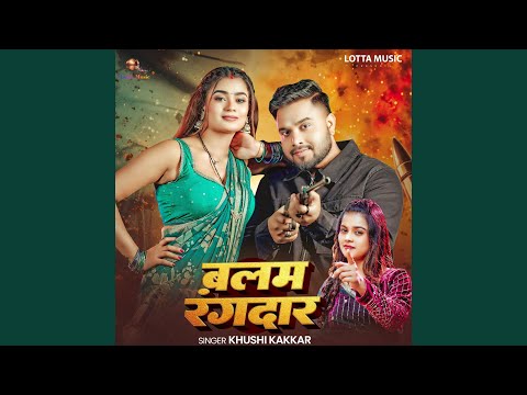 Balam Rangdaar