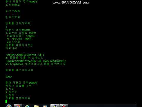 java 자동자판기