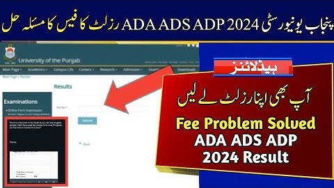 2024 Result Problem Solved | ADA ADS ADP 2024 Result | Punjab University Result 2024