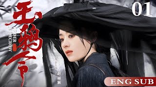 ENGSUB【玉鸦令/Jade Crow Order】01 | 西域美人因结识了当朝王爷，从此她的人生遭遇了一连串的重大打击，由一名可爱天真的野蛮少女，蜕变成了苦情泪人的故事（赵丽颖/何晟铭/李晟）