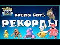 ЛУЧШИЙ ДЕНЬ СООБЩЕСТВА ЗА ВСЁ ВРЕМЯ! НОВЫЙ РЕКОРД! СБОРНЫЙ ДЕНЬ СООБЩЕСТВА 2020 | ДЕНЬ 2