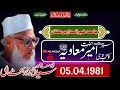 Molana syed abuzar bukhari rabayanat muaviaazam ahrar beautifullnaats jui