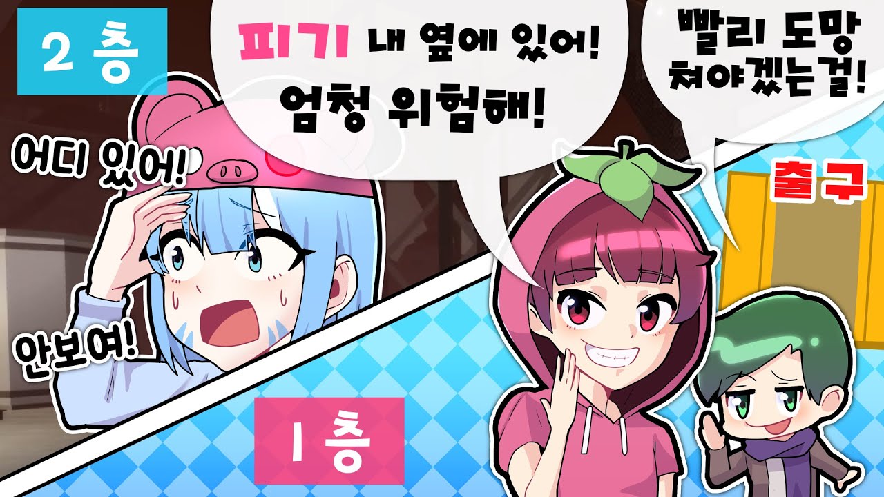 바보! 바보! 바보! 이걸 속냐 ㅋㅋㅋㅋㅋ 우린 나갈게 ㅎㅎ