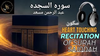 Beautiful Recitation of Surah Sajdah| by Abdulrahman Mossad|