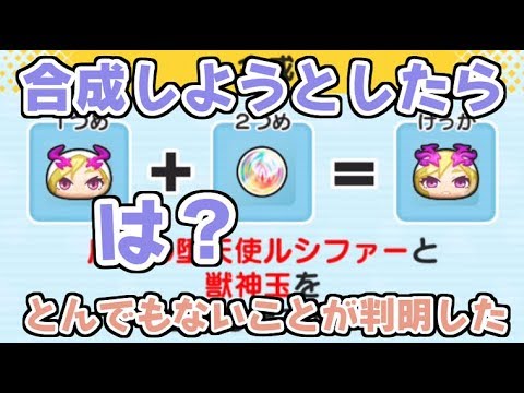 ぷにぷに 獣神玉の入手方法 妖怪ウォッチ 攻略大百科