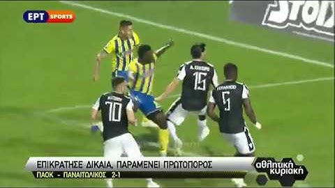 ΠΑΟΚ - Παναιτωλικός 2-1 Highlights | Super League 10η αγ. {11.11.2018}