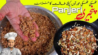 Panjeeri - Best for back pain and body power