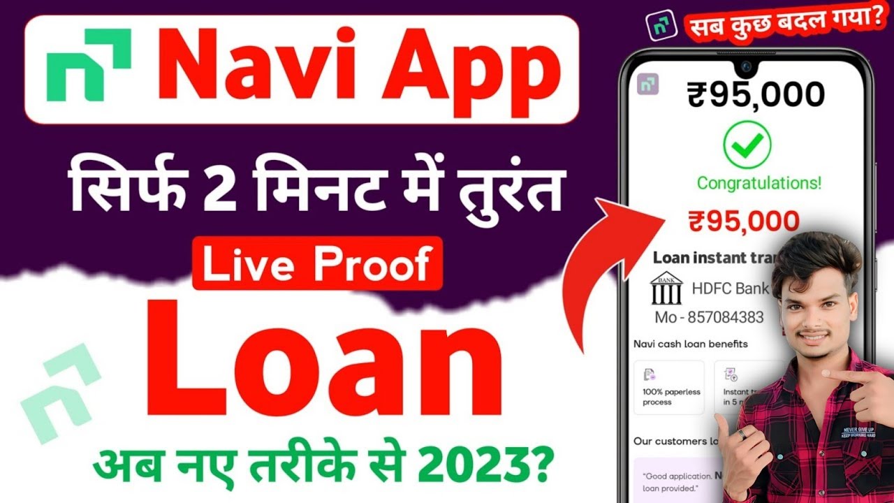 Navi App Me Loan Kaise Le 2024 - Navi Loan App - Navi App Se Loan Kaise ...