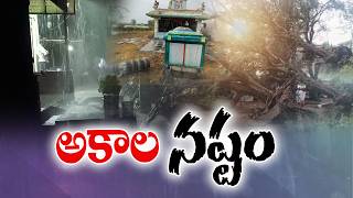 Heavy Rains Lash State | Thunderstorms Cause Power Cuts &amp; Traffic Disruptions