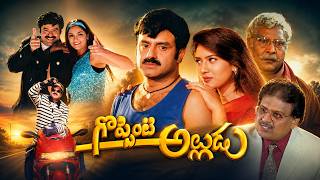 Goppinti Alludu Telugu Movie | Balakrishna, Simran, Sanghavi | Superhit Family Entertainer