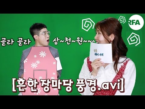 [남북한 북한말]세상 팽도는 북한식 숫자 발음법! 1014원... 어떻게 읽을까요? l 장마당과 시장 2편
