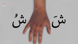 Lagu Huruf Hijaiyah Berbaris | Alif Ba Ta