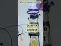 wirless power transfer system || Mutual induction || science project