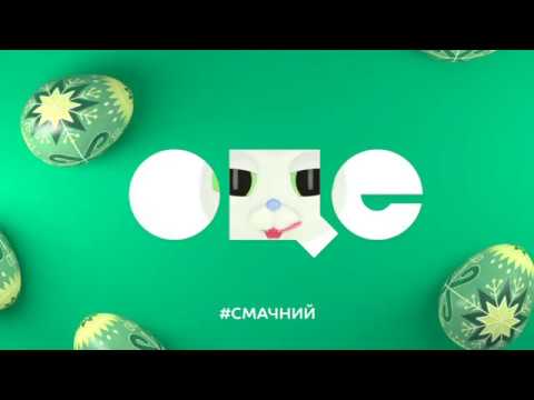 ОЦЕ ТБ Великодні заставки OCE TB TV Channel Easter ID Package 