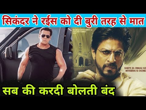 Race 3 Trailer Beats Raees Trailer | Most Liked Trailer in Bollywood | Salman khan, Jacqueline salman khan news twitter