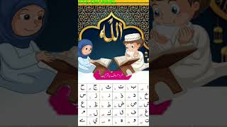 Alif Baa Taa | Qaida Noorania Lesson 1 Arabic Alphabets | Best way to Learn Arabic Alphabets