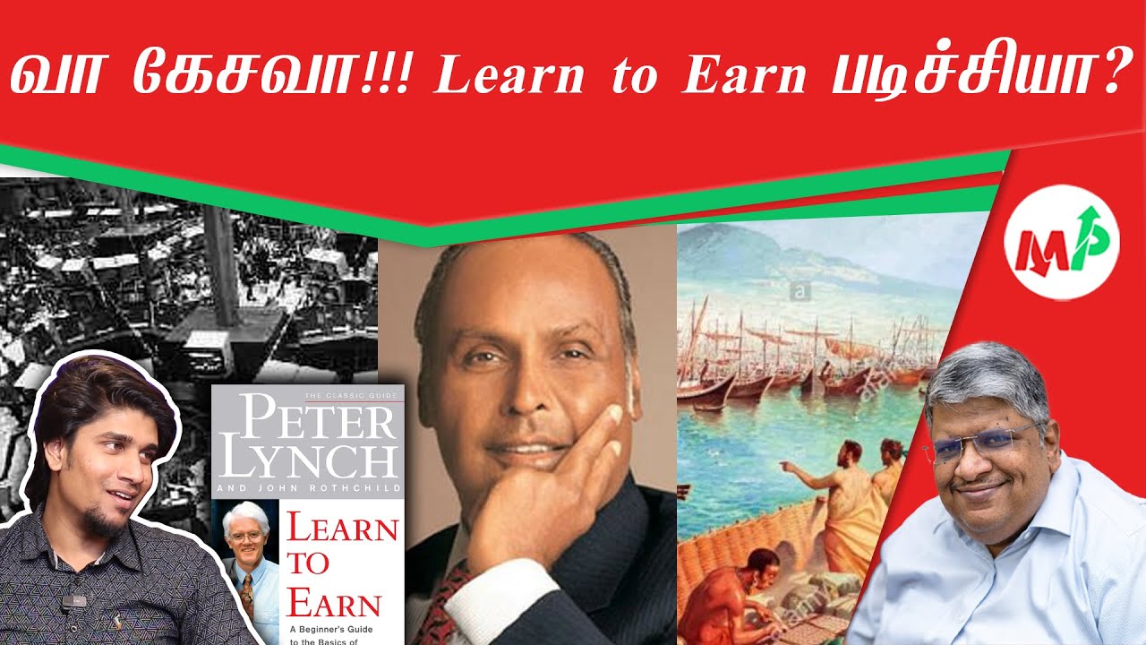 Peter lynch என்ன வேலை செஞ்சாரு!!!  நீ தான் படிச்சுட்டியே !!! பதில் சொல்லு!!!
