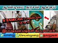 Staircase (A to Z) | Design Ideas - வாஸ்து in Tamil | செயல்முறை | தவறுகள் |Parts of staircase\Steps