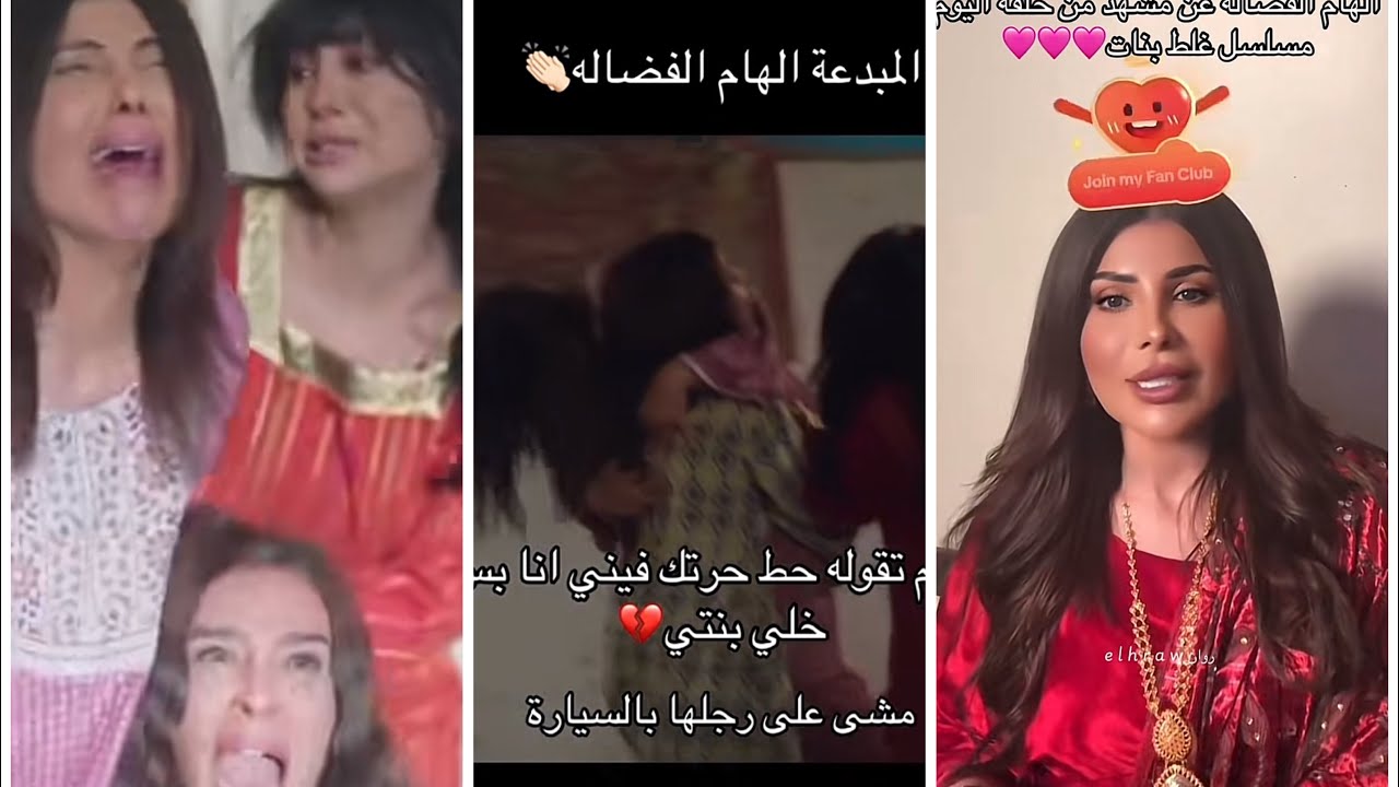 الهام الفضالة ومشهد حصه النبهان لما شالتها في مسلسل غلط بنات ( تحمست برا النص ) 😱 